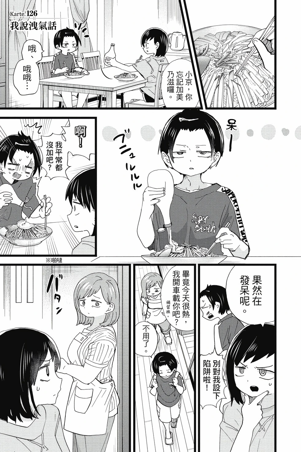 第09卷 第142页