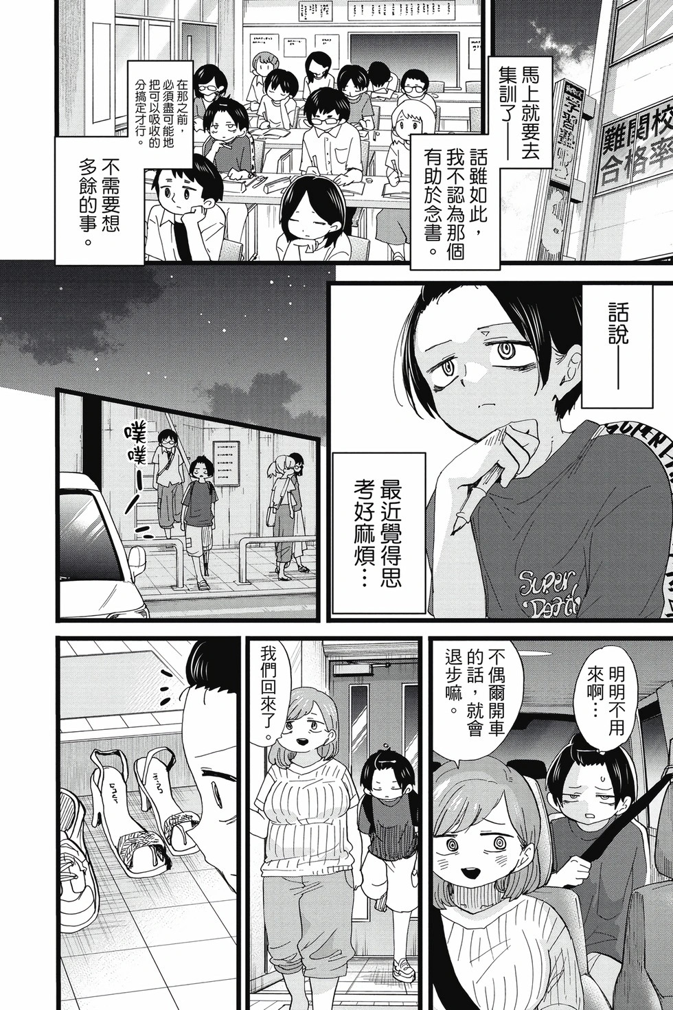 第09卷 第143页