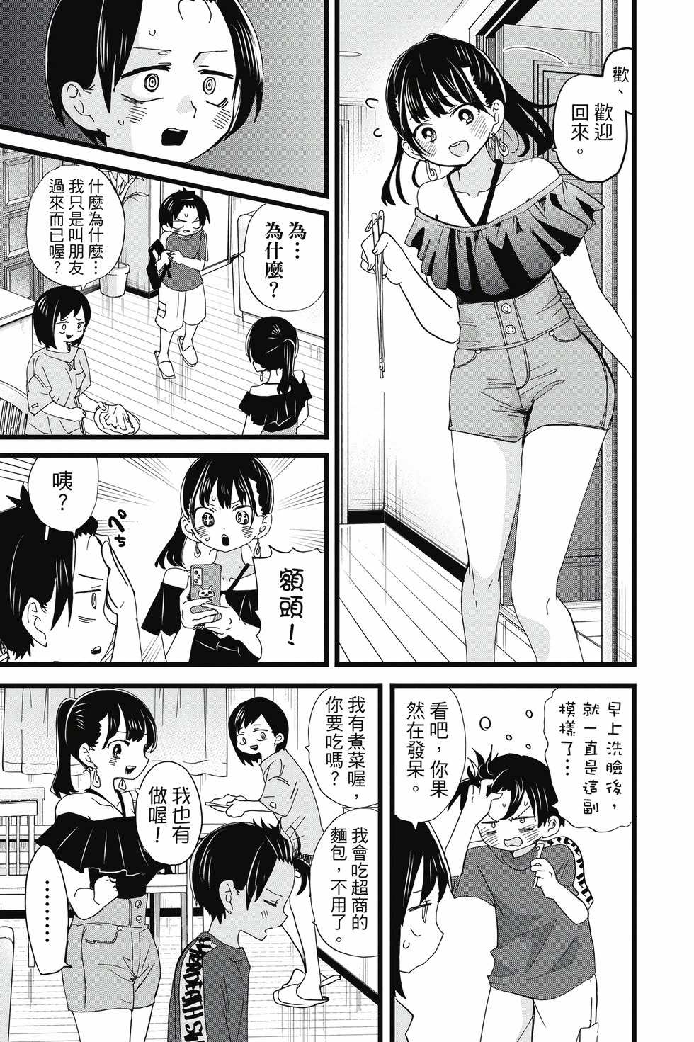 第09卷 第144页