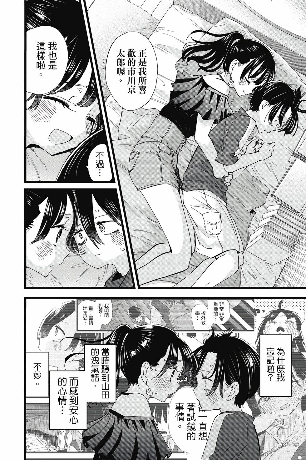 第09卷 第149页