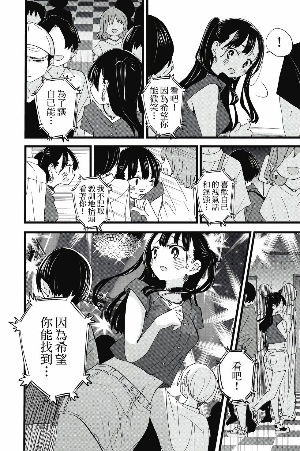 第09卷 第161页