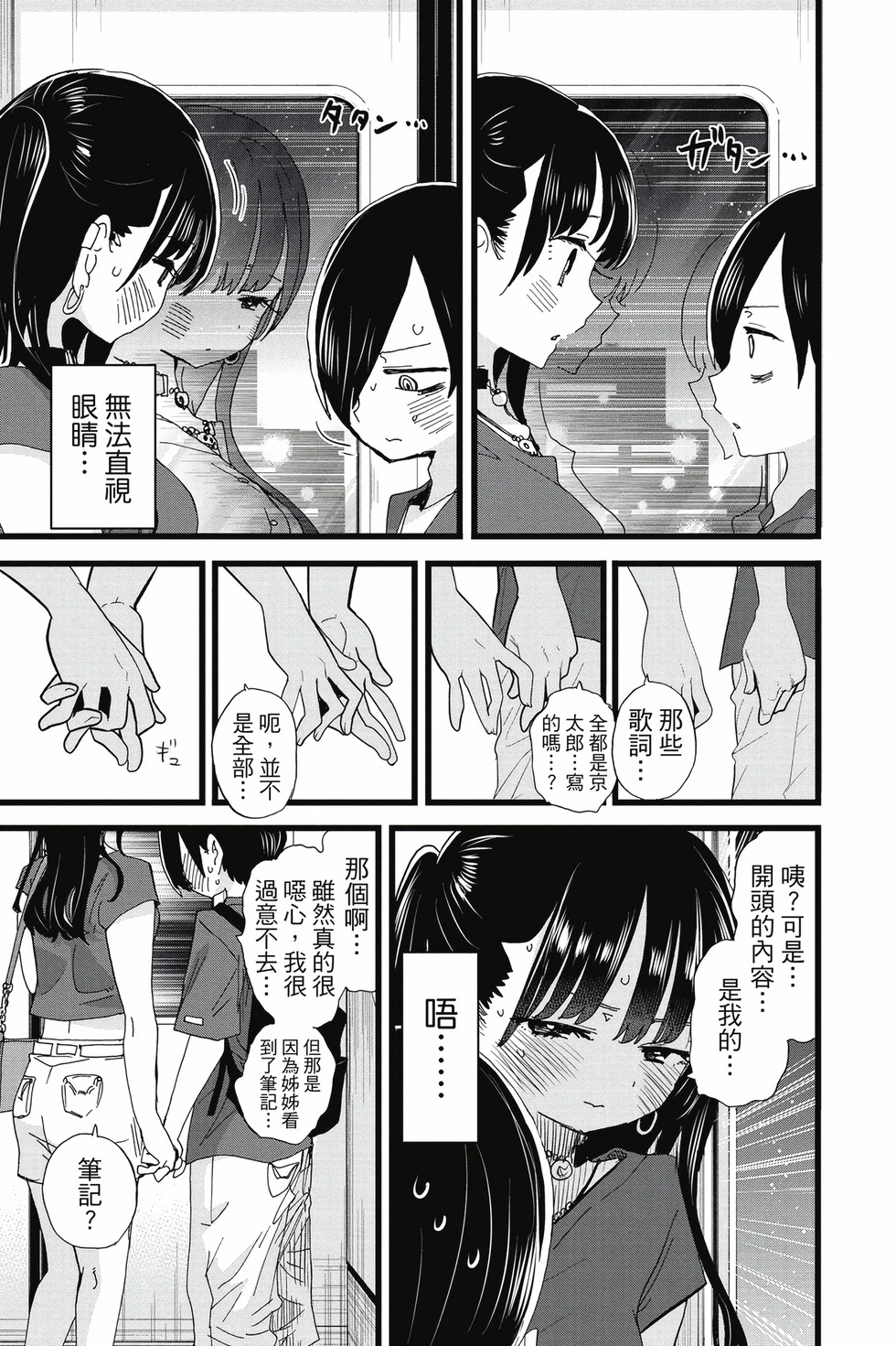 第09卷 第170页