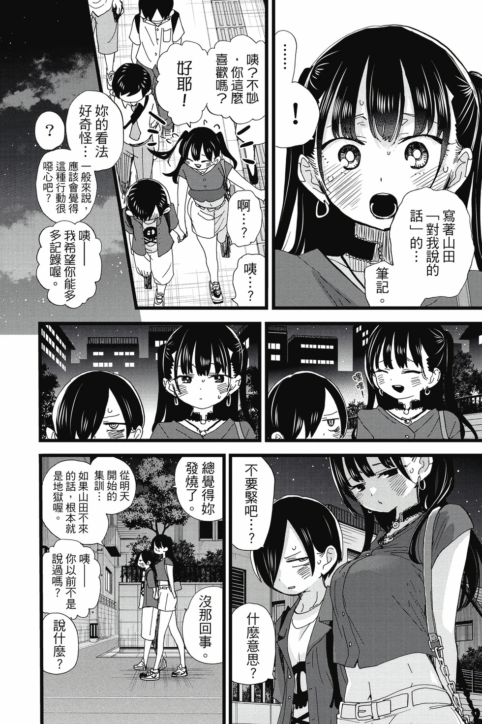 第09卷 第171页