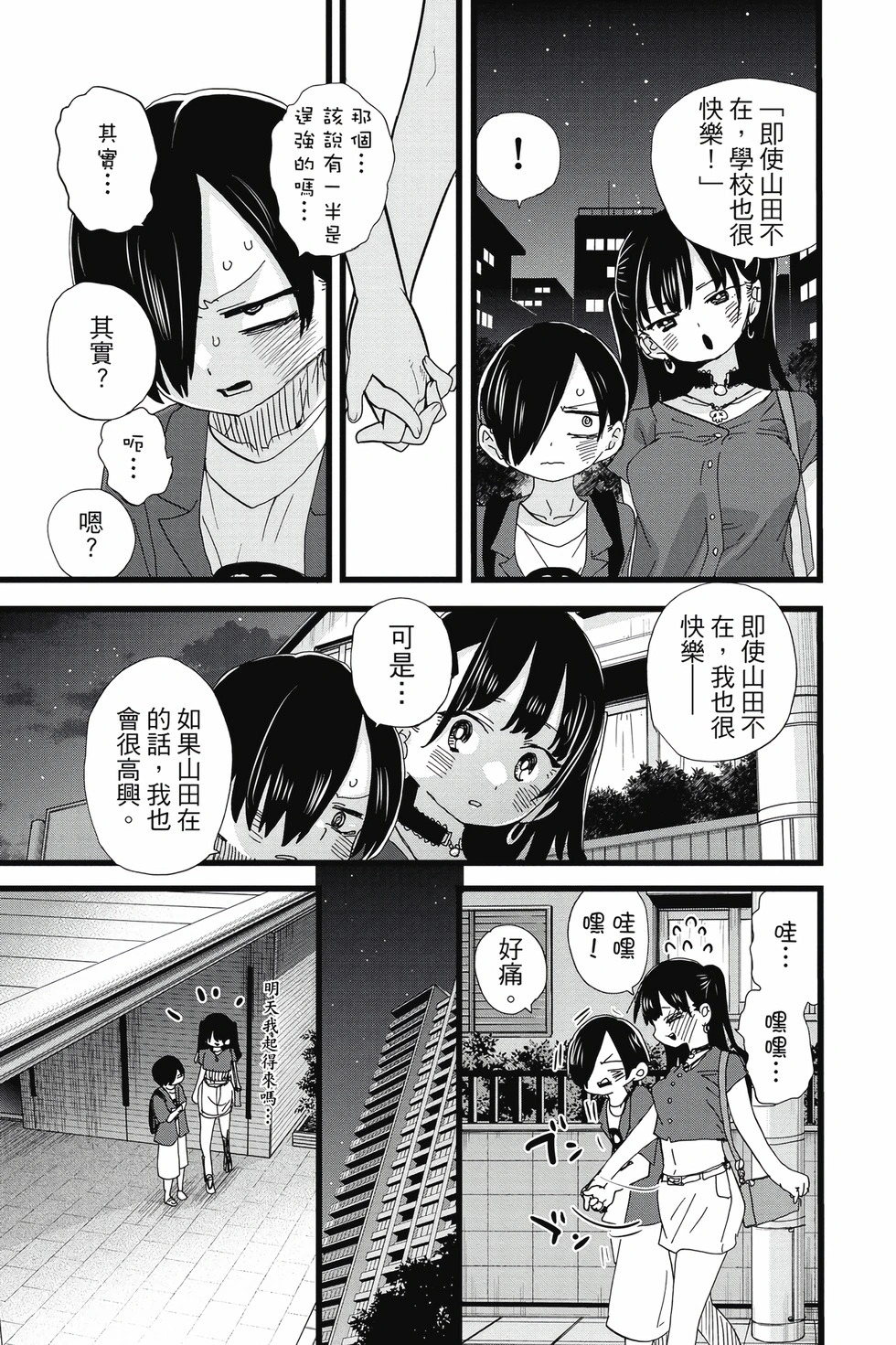 第09卷 第172页