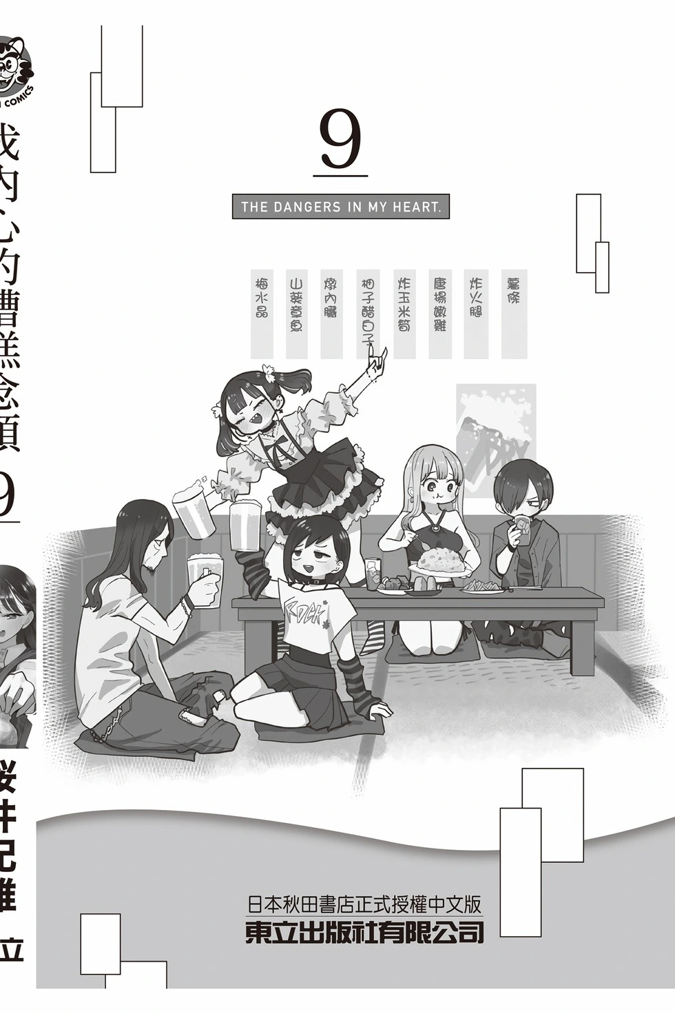 第09卷 第179页