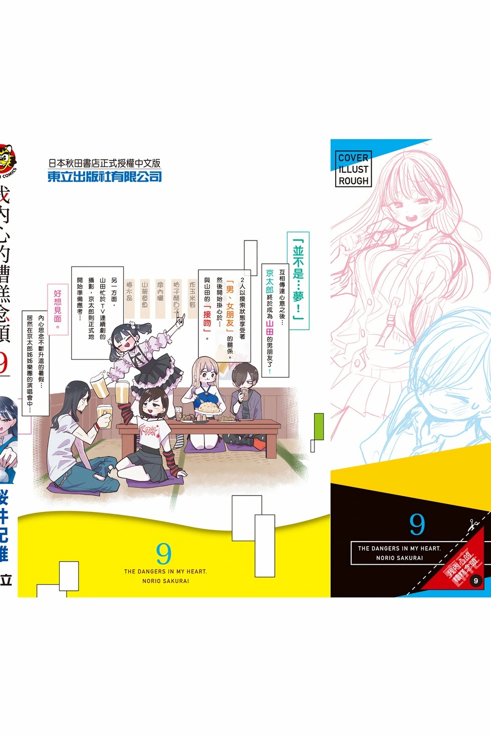 第09卷 第181页