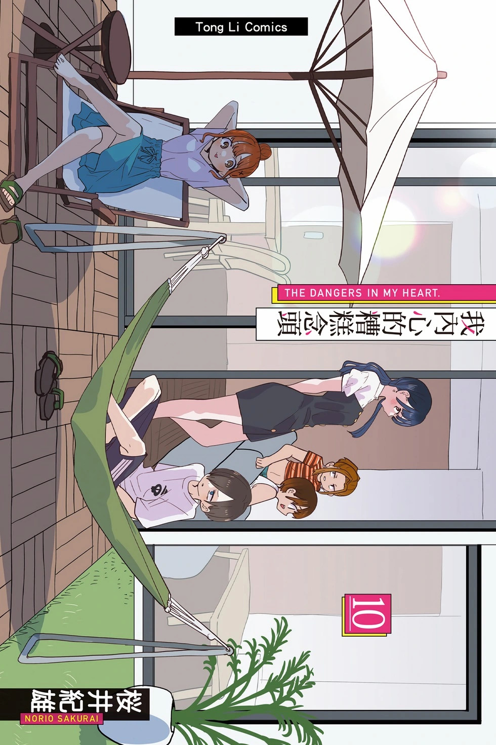 第09卷 第184页
