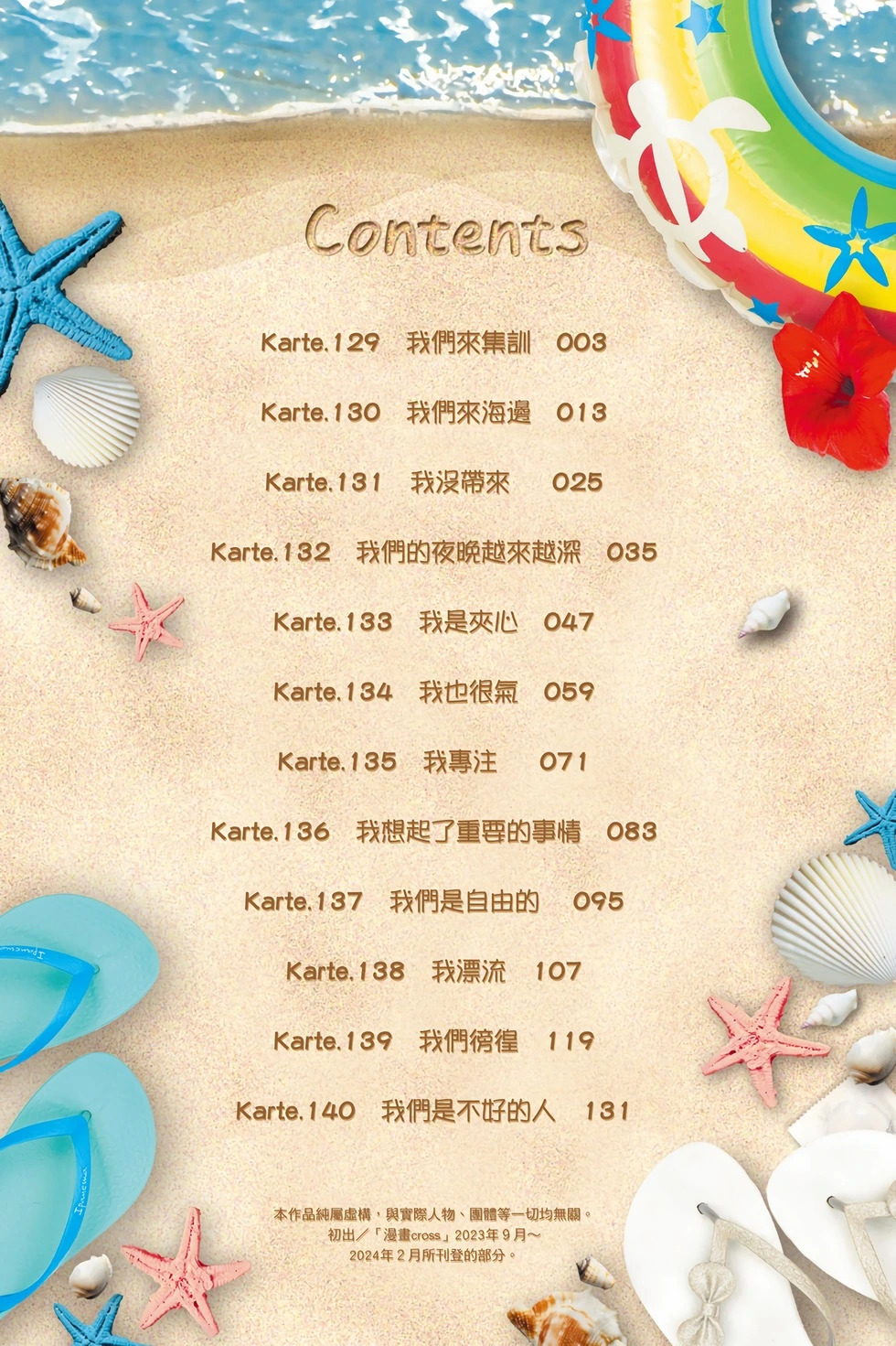第10卷 第3页