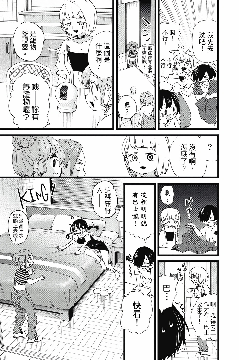 第10卷 第8页