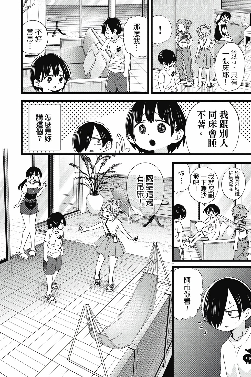 第10卷 第9页