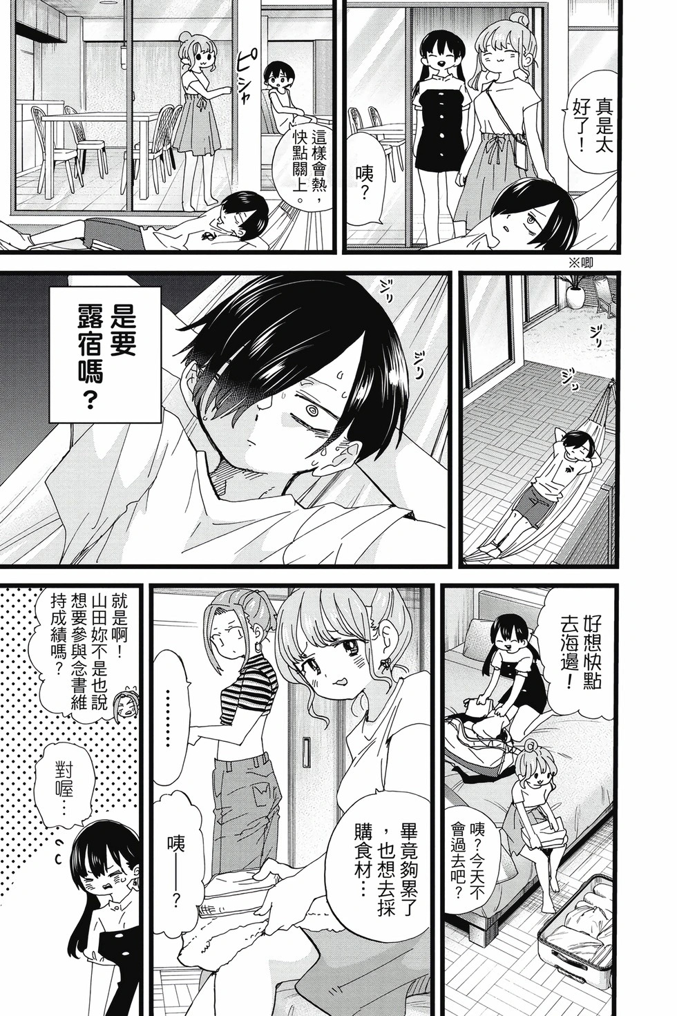 第10卷 第10页