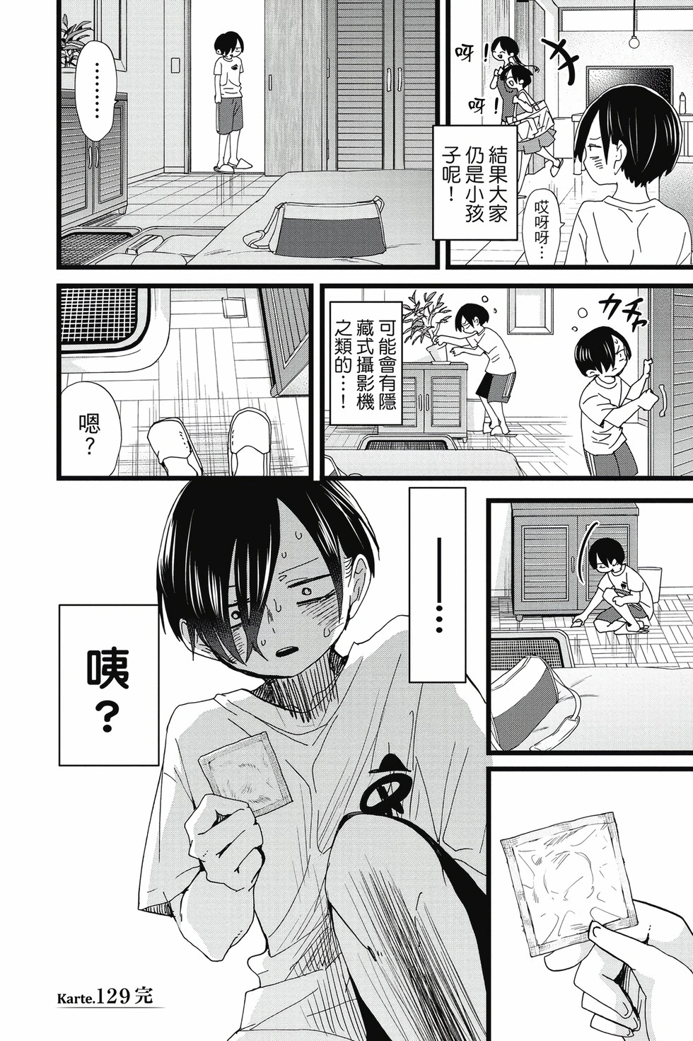 第10卷 第13页