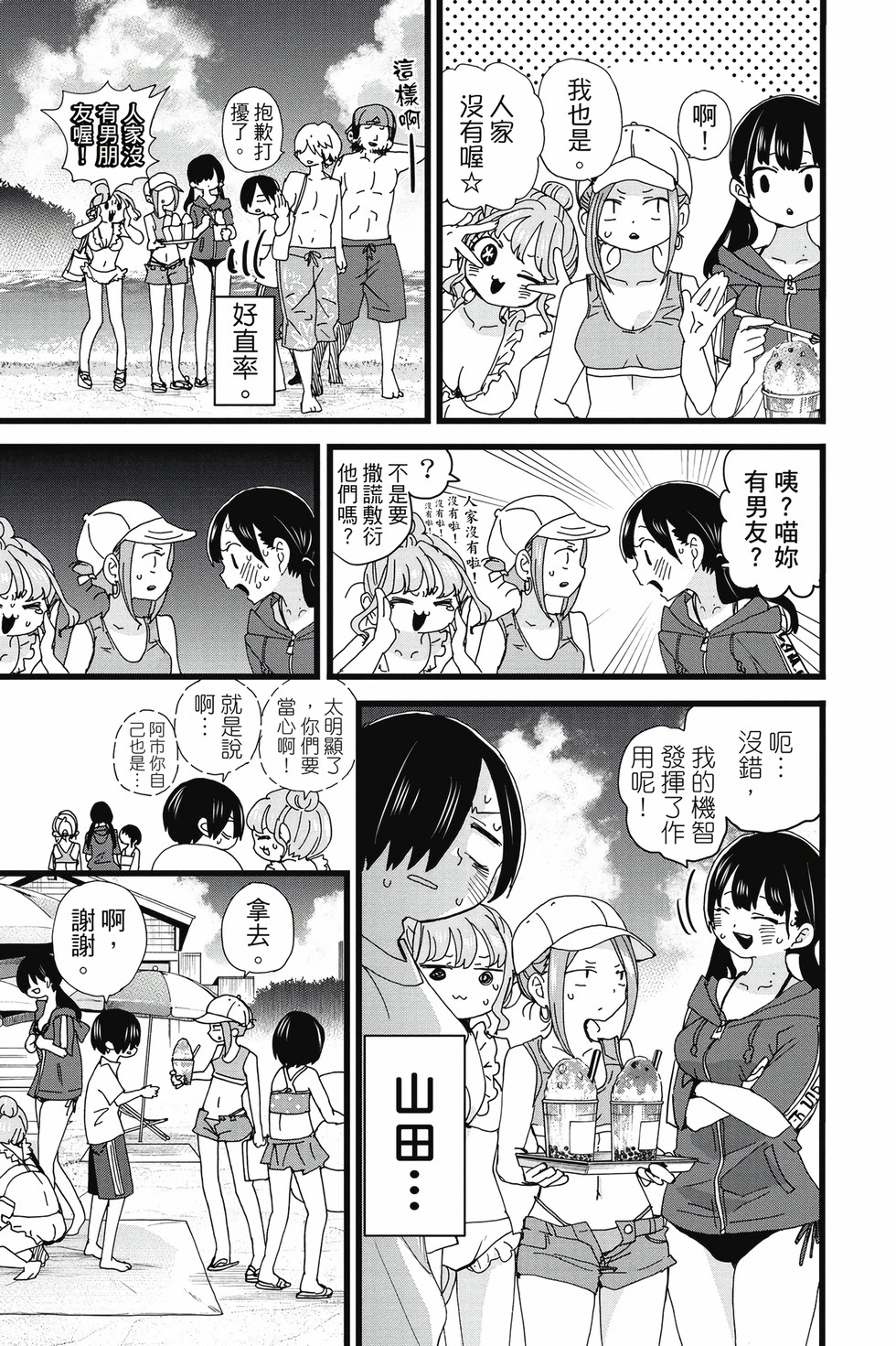 第10卷 第22页