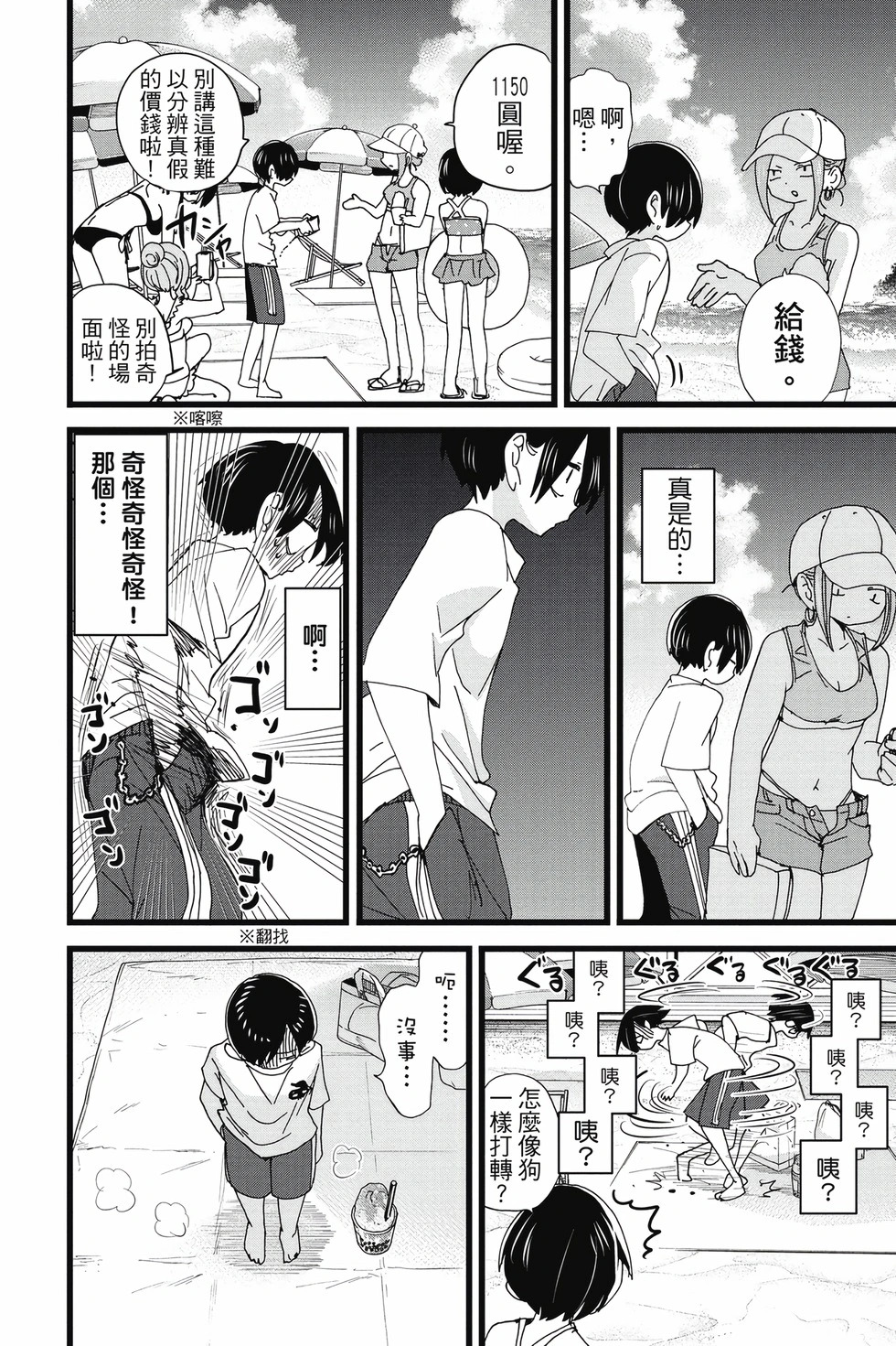 第10卷 第23页