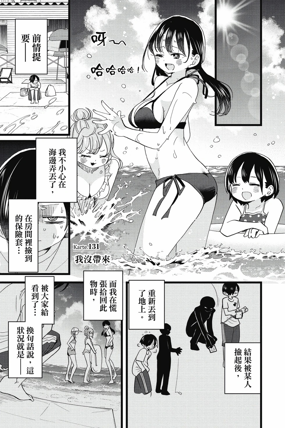 第10卷 第26页