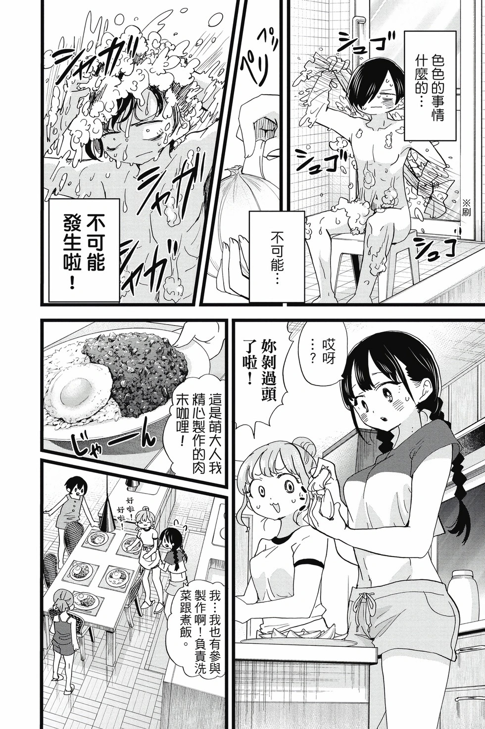 第10卷 第31页