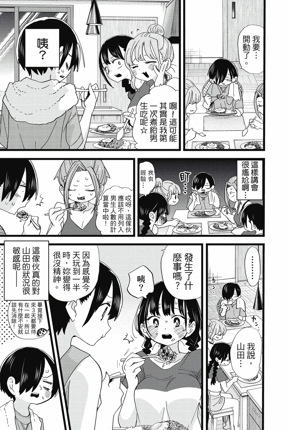 第10卷 第32页