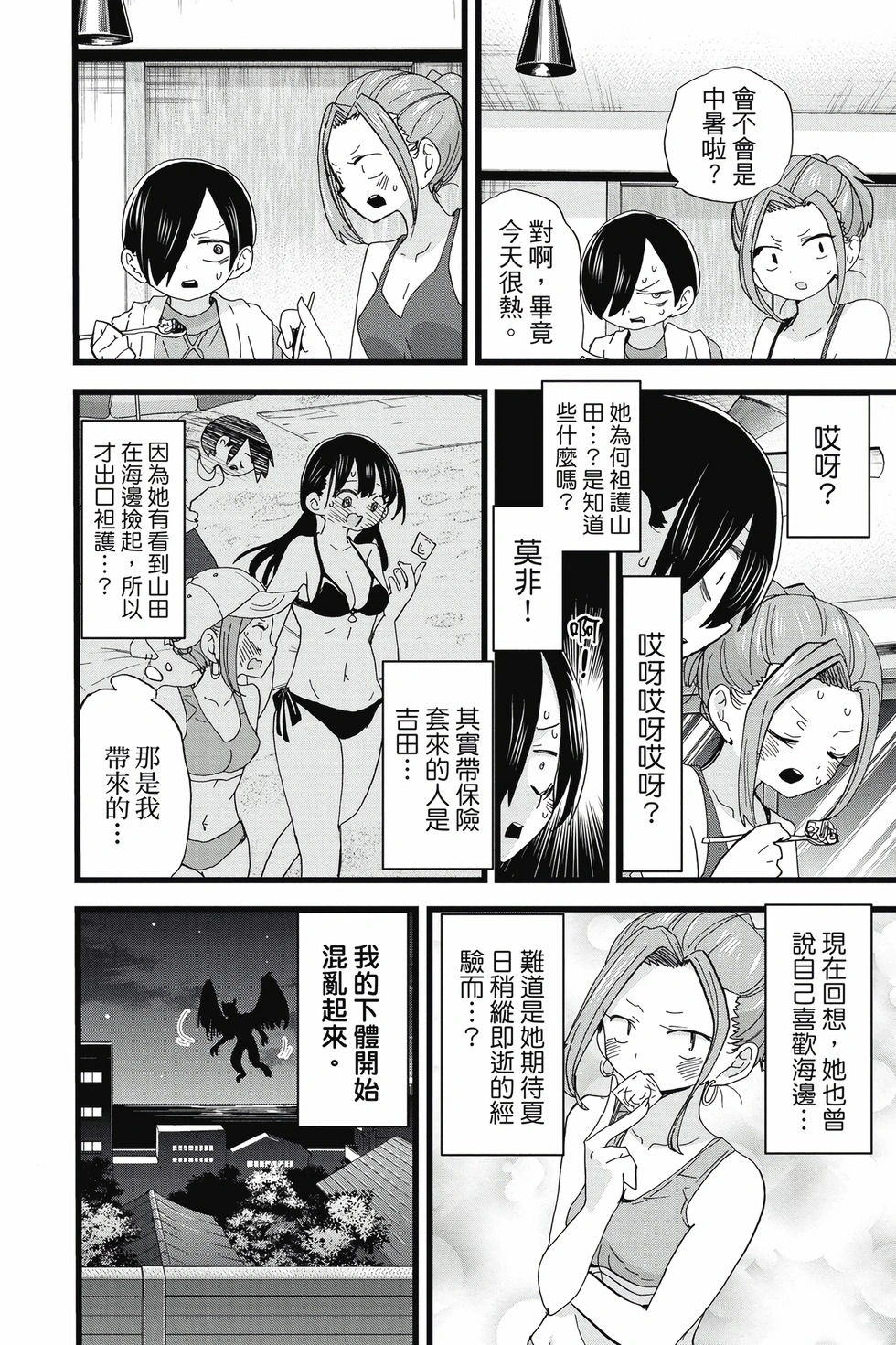 第10卷 第33页
