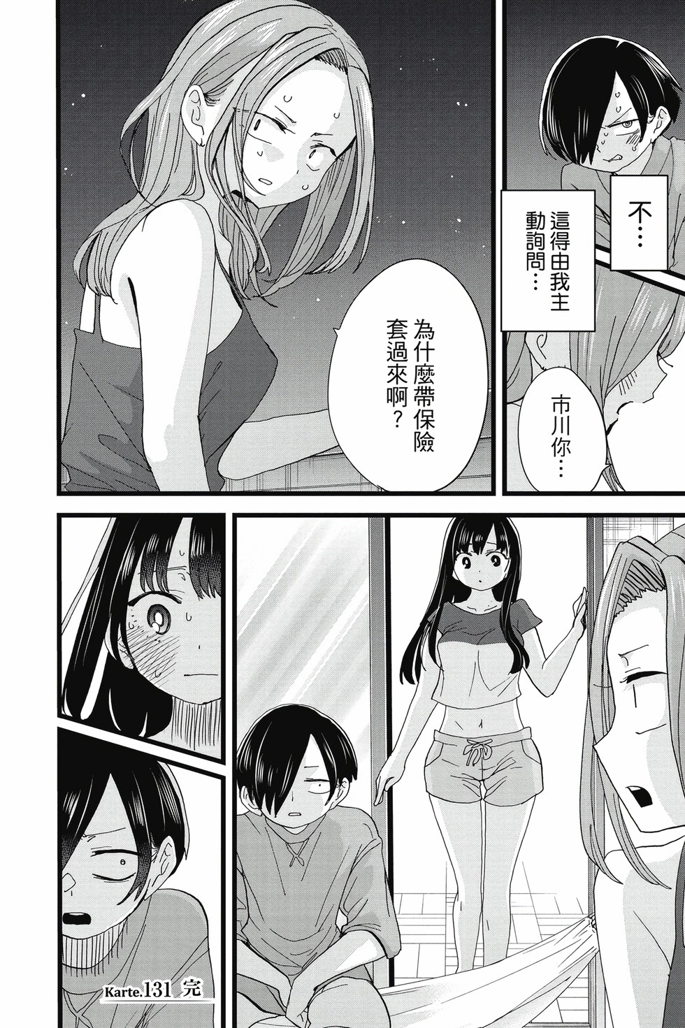 第10卷 第35页
