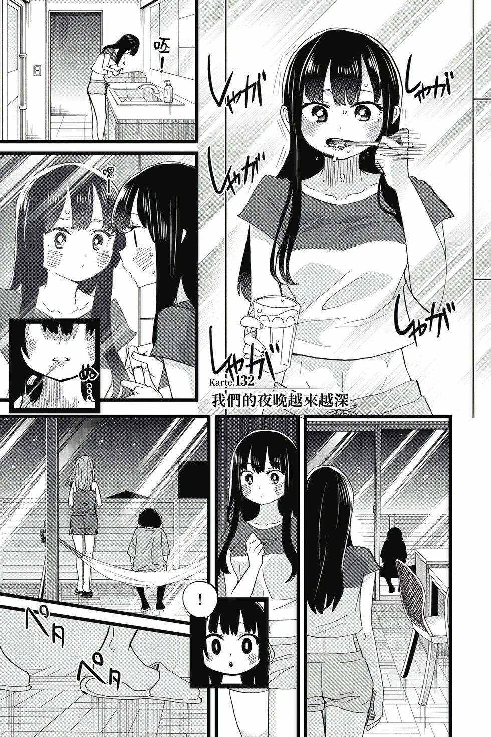 第10卷 第36页