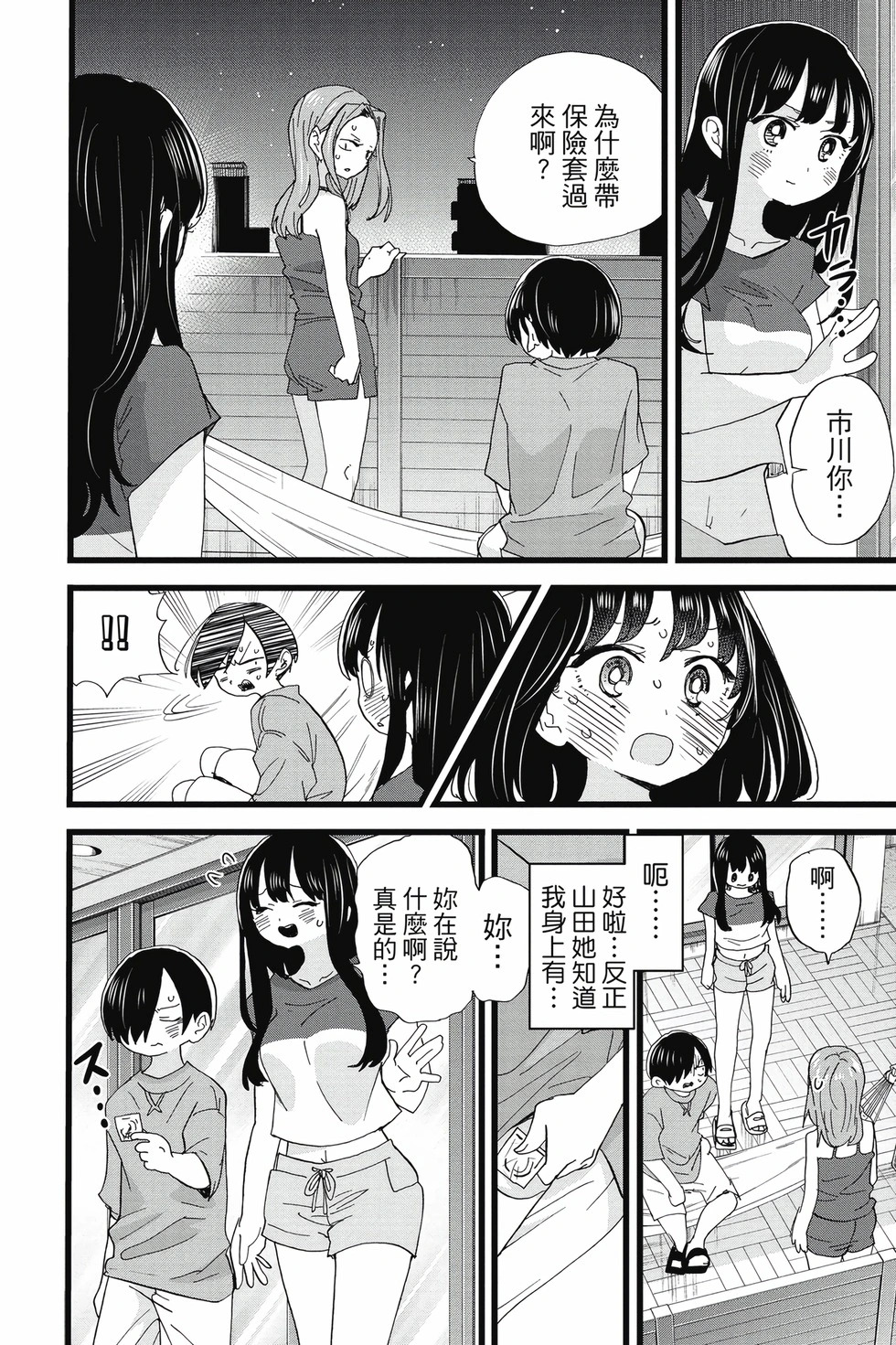 第10卷 第37页
