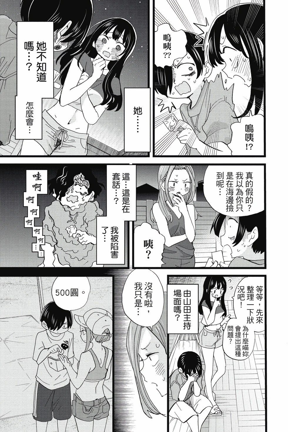 第10卷 第38页