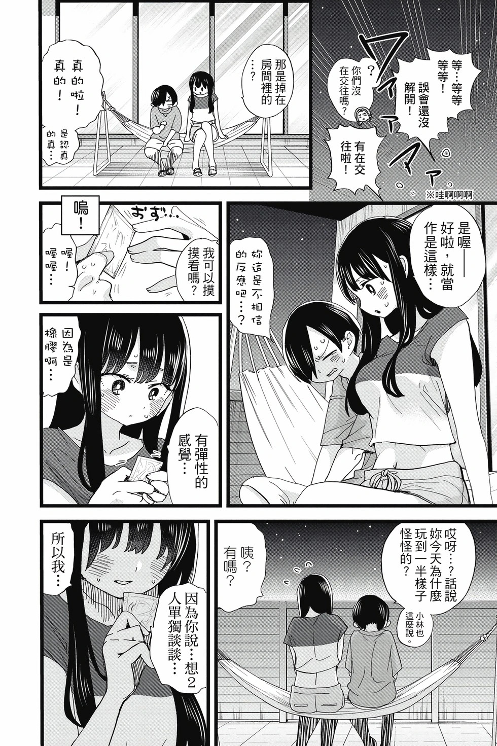 第10卷 第43页