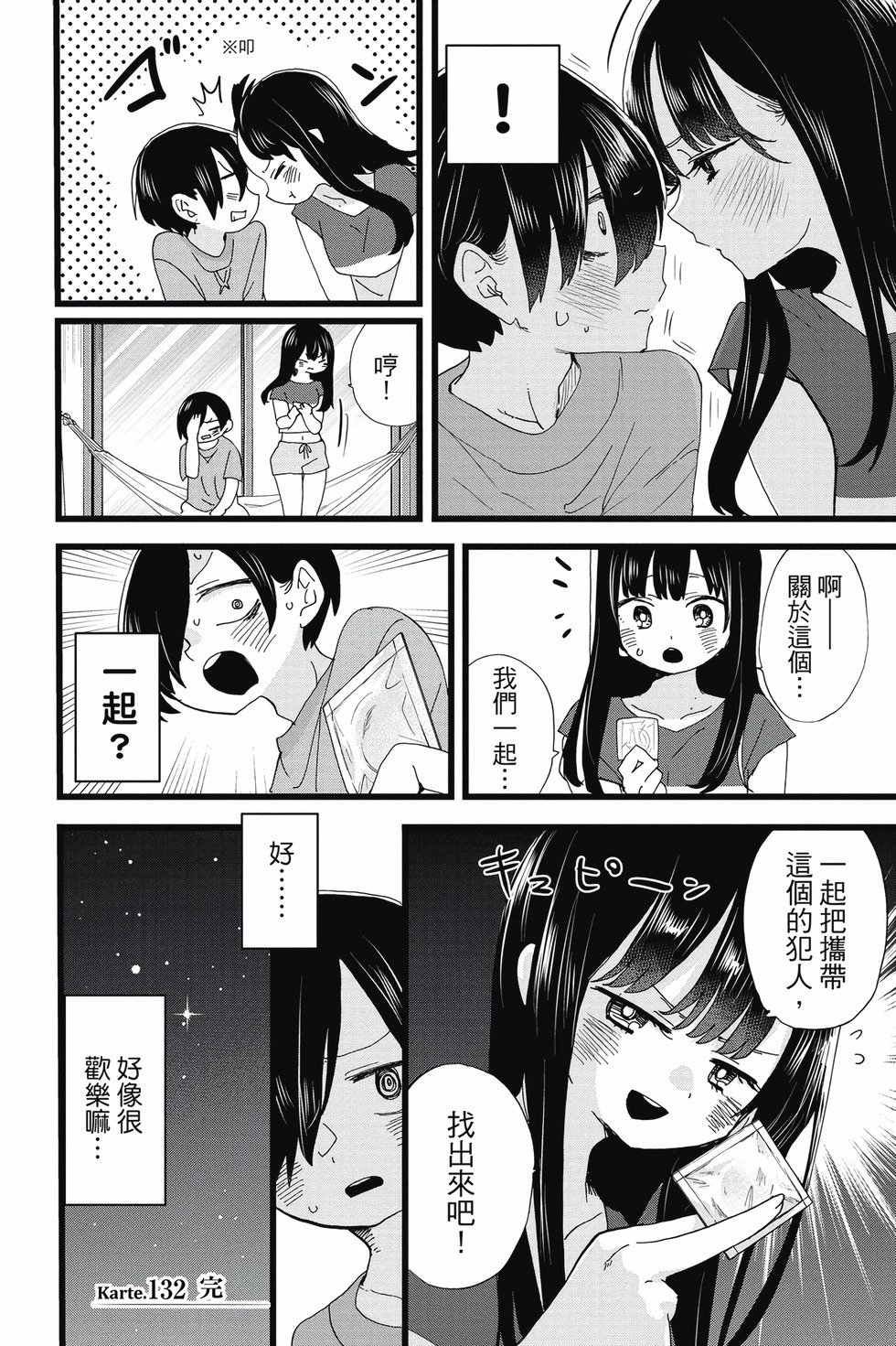 第10卷 第45页