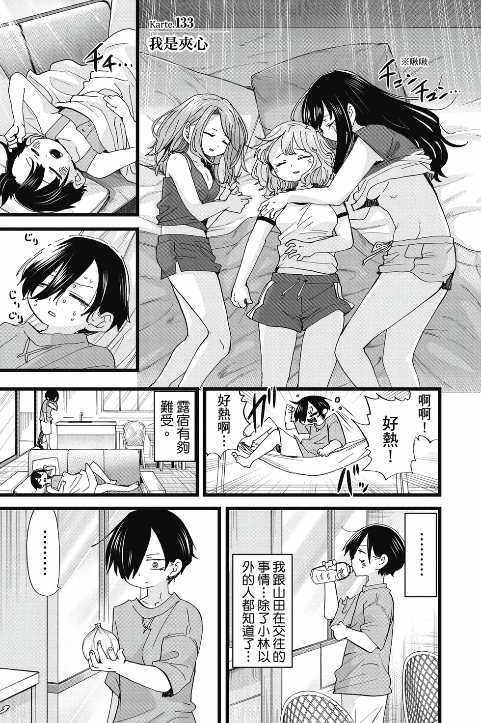 第10卷 第48页