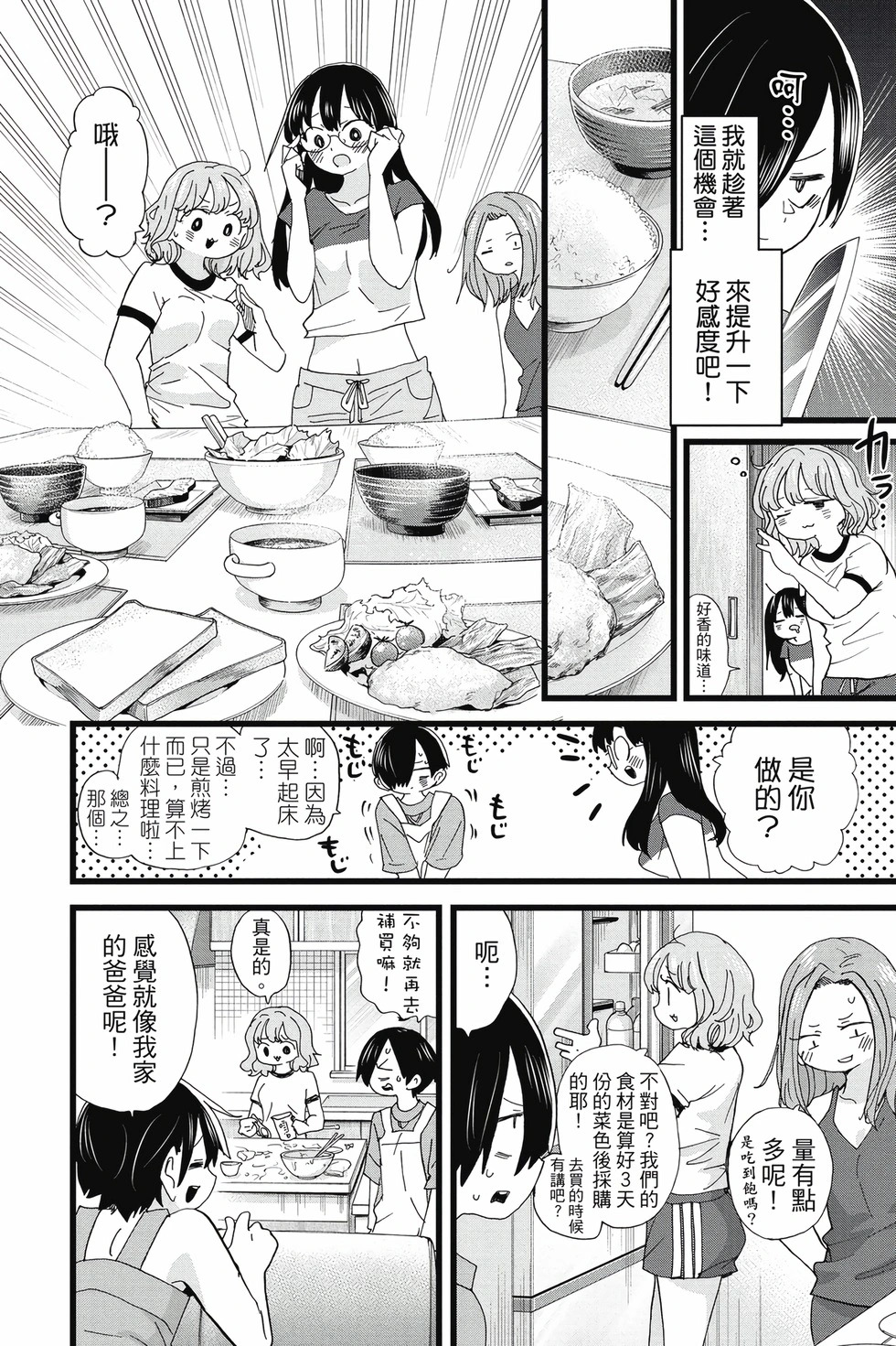 第10卷 第49页