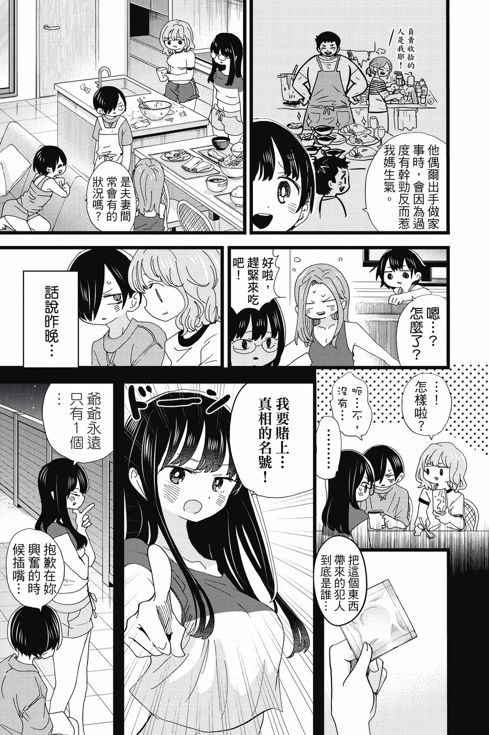 第10卷 第50页