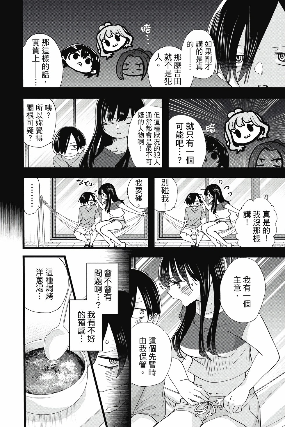 第10卷 第51页