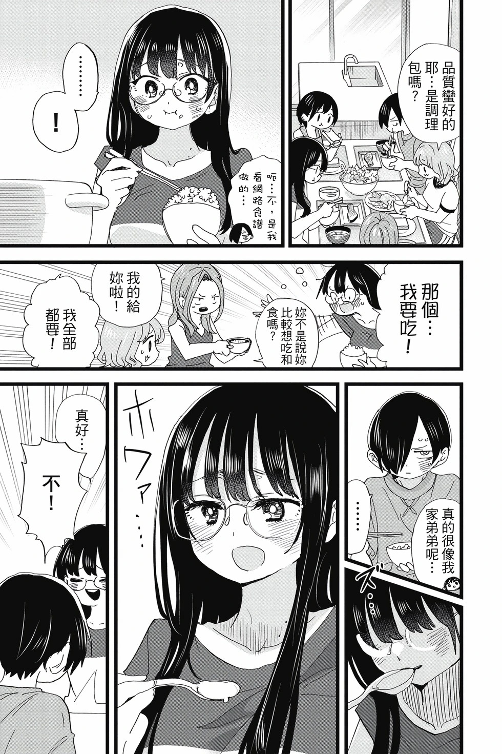 第10卷 第52页