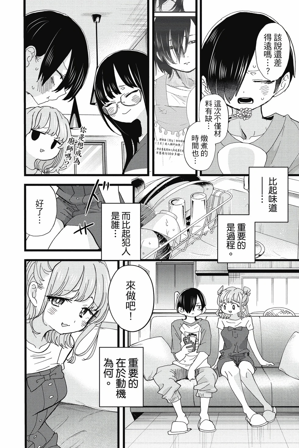 第10卷 第53页