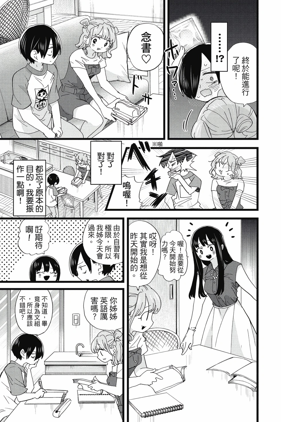 第10卷 第54页