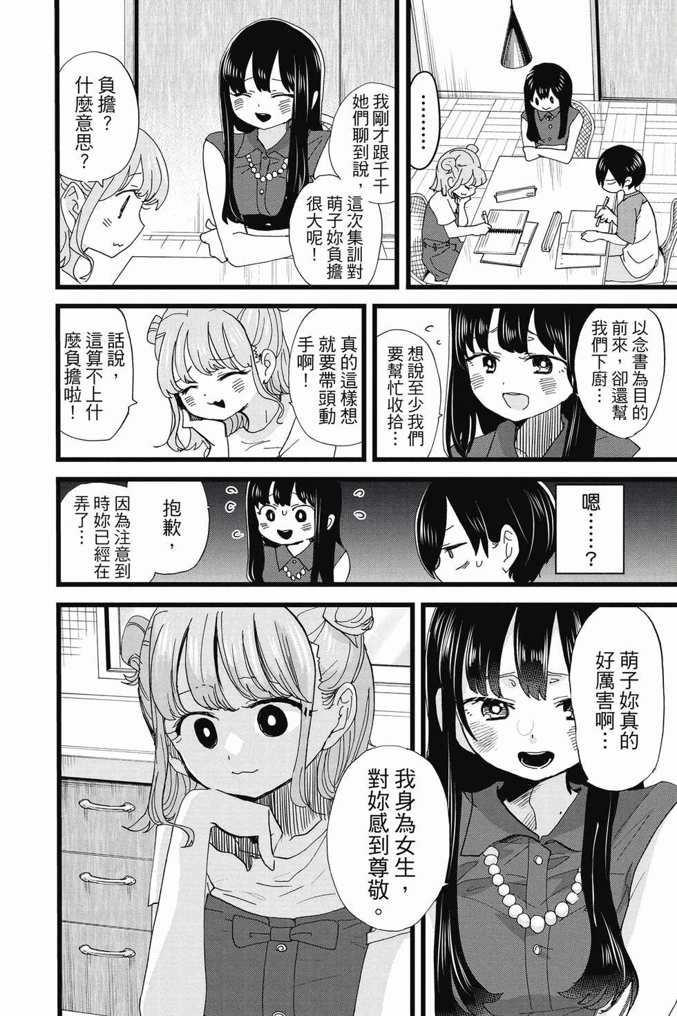 第10卷 第55页