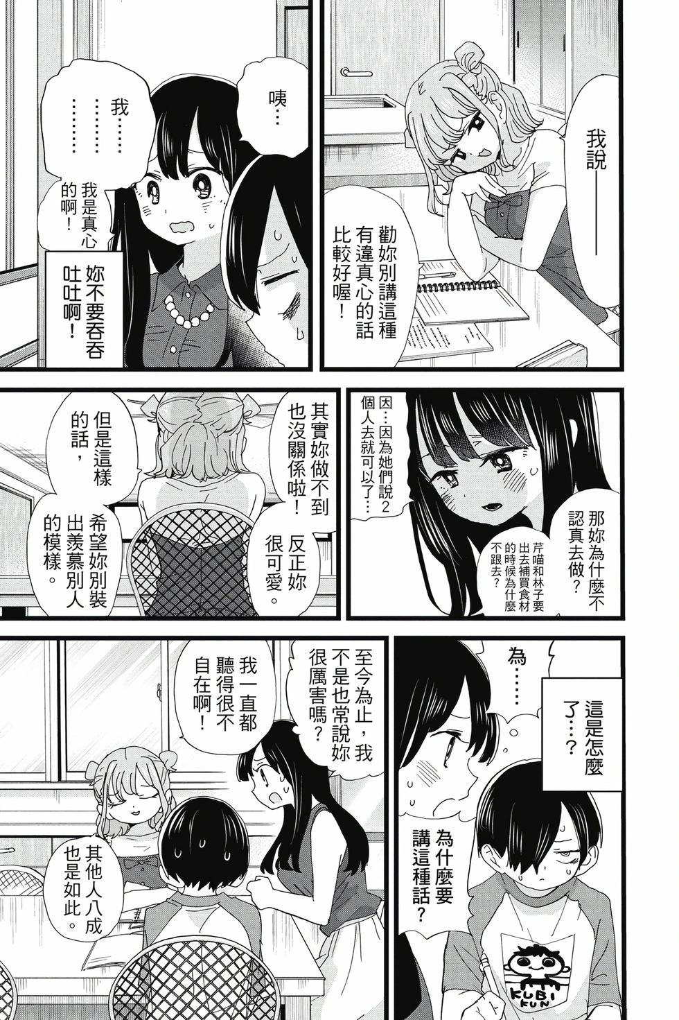 第10卷 第56页