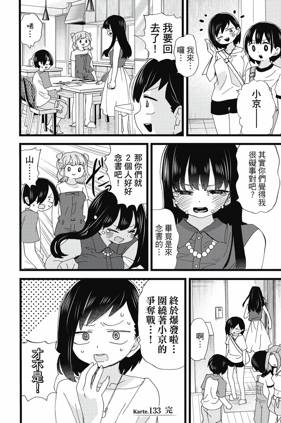 第10卷 第59页