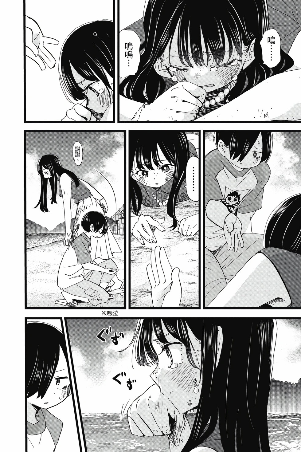 第10卷 第61页