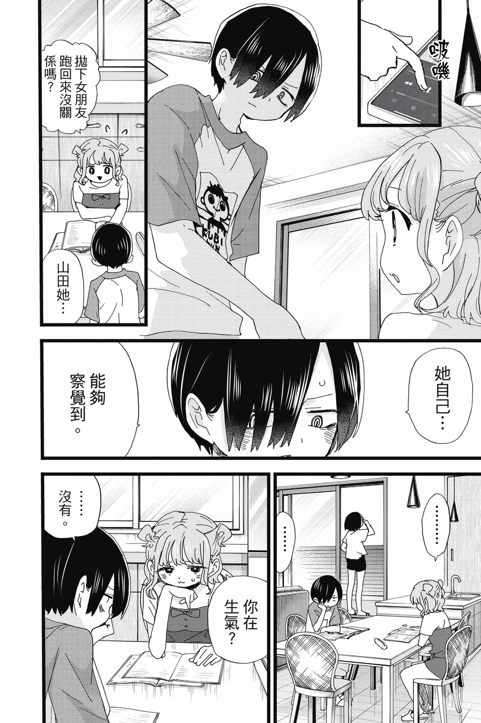第10卷 第63页