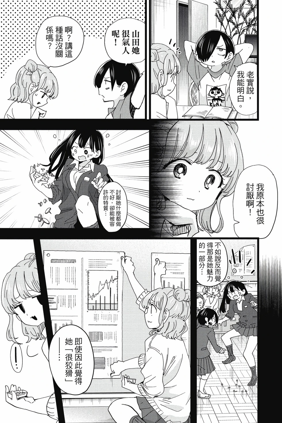 第10卷 第64页