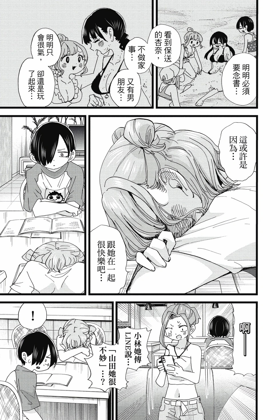 第10卷 第66页
