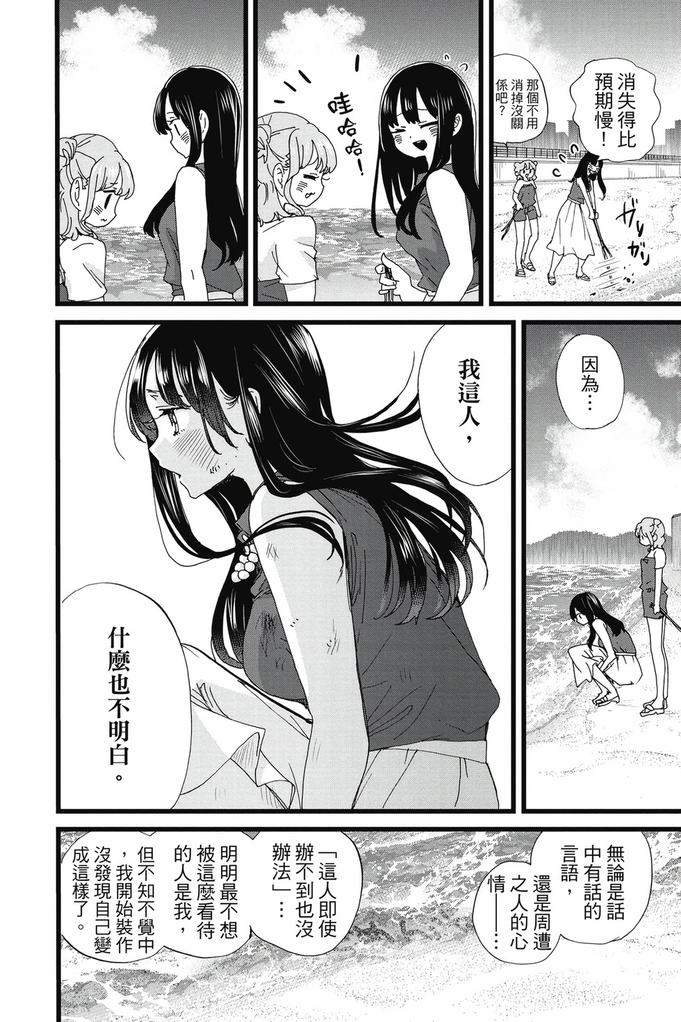 第10卷 第69页