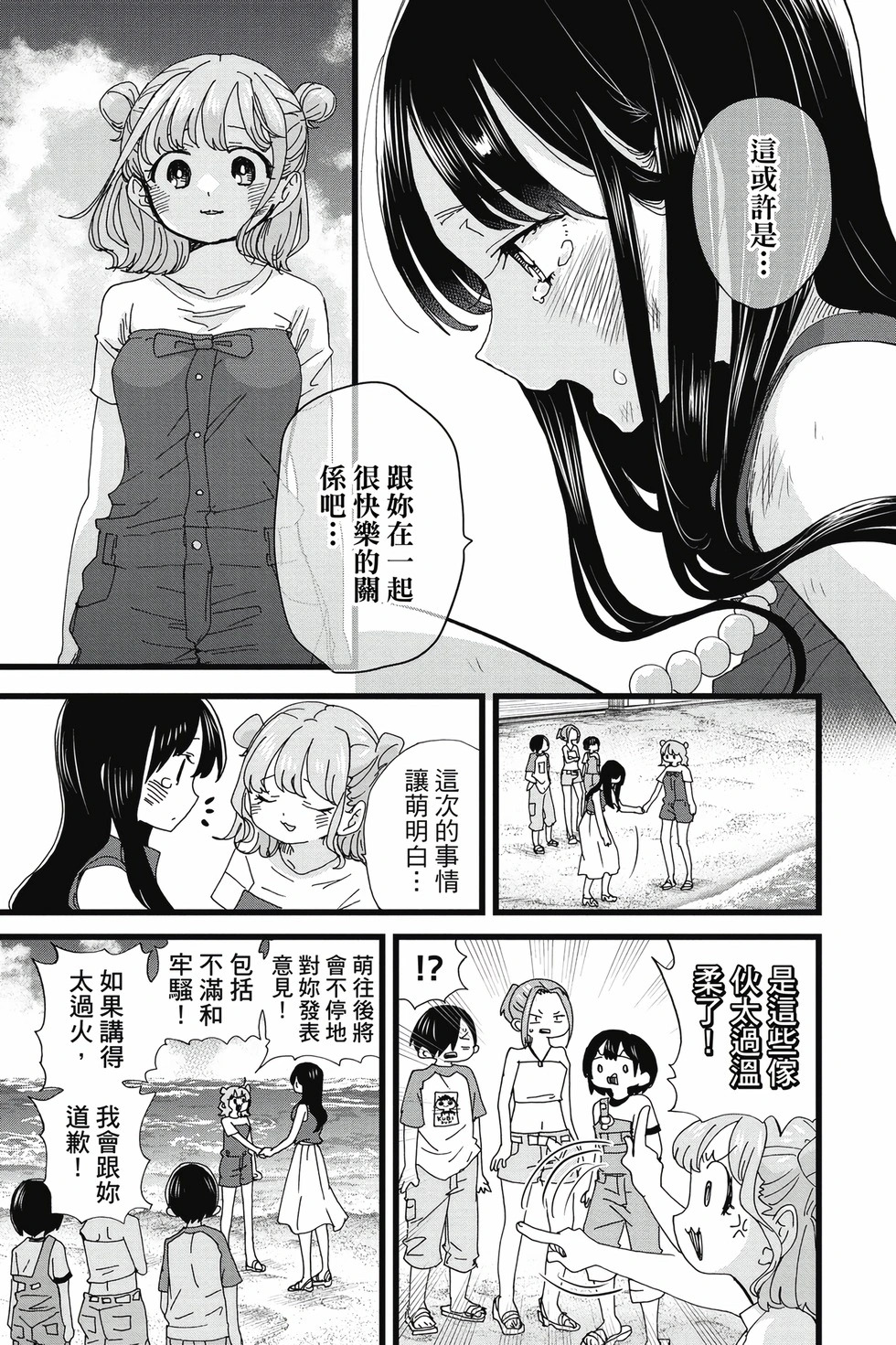 第10卷 第70页