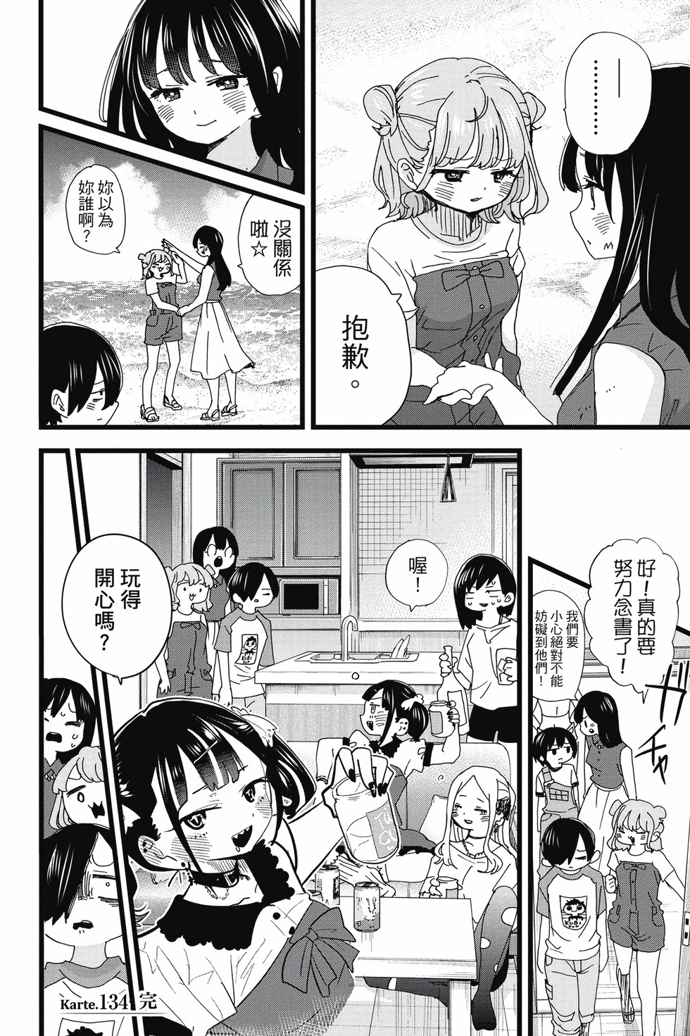 第10卷 第71页