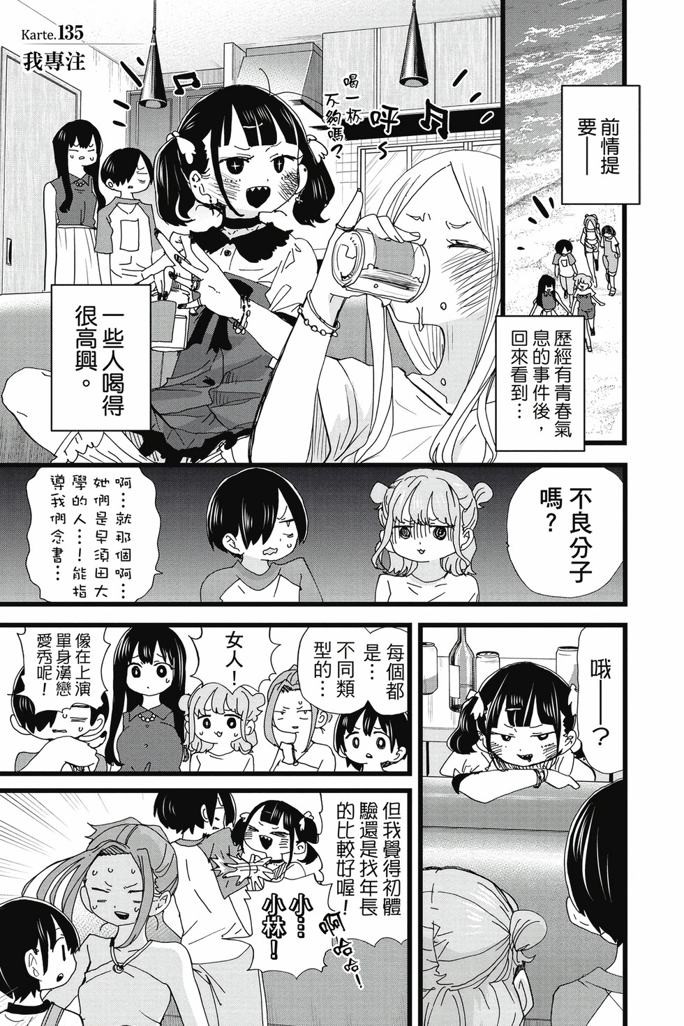 第10卷 第72页