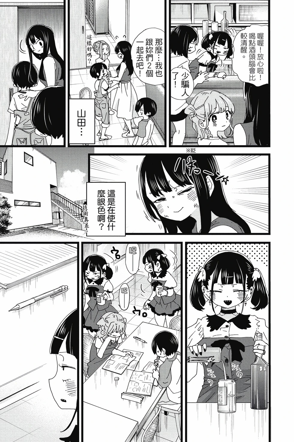 第10卷 第74页