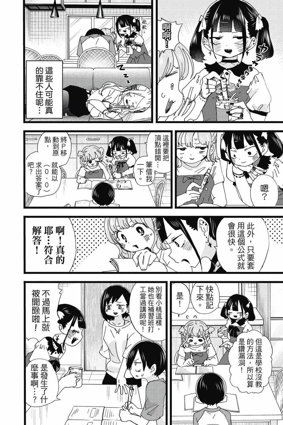 第10卷 第75页