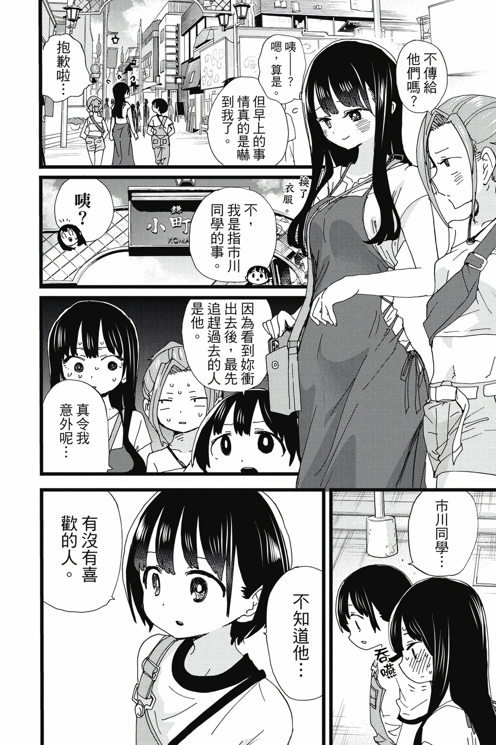 第10卷 第77页