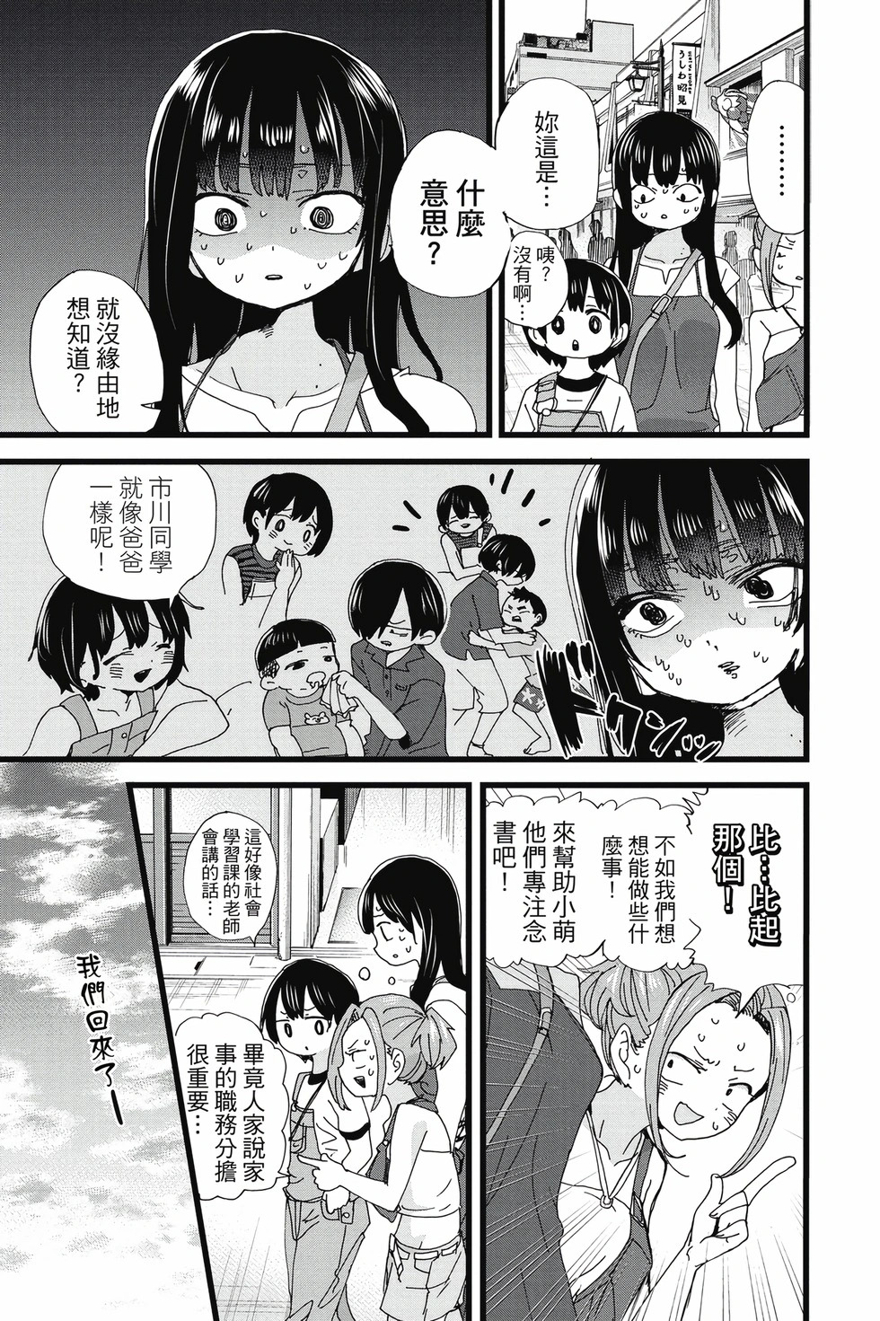 第10卷 第78页